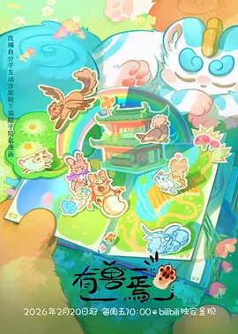 鬼灭之刃动漫海报