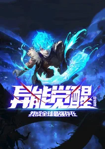 冰雪奇缘3动漫海报